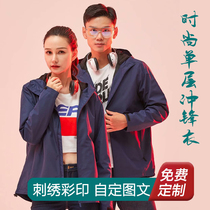 Fengyi mens and womens windproof and waterproof outdoor windbreaker spring and autumn thin coat trendy brand single-layer overalls custom printed logo