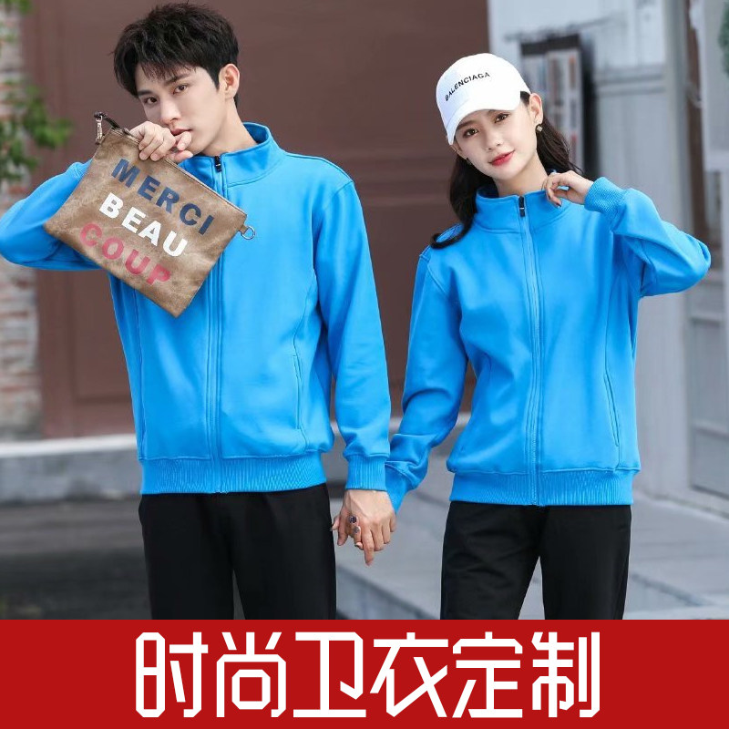 Sweater custom printing logo classmate reunion 30th anniversary Huawei restaurant stand foreman uniform overalls hooded custom - Taobao