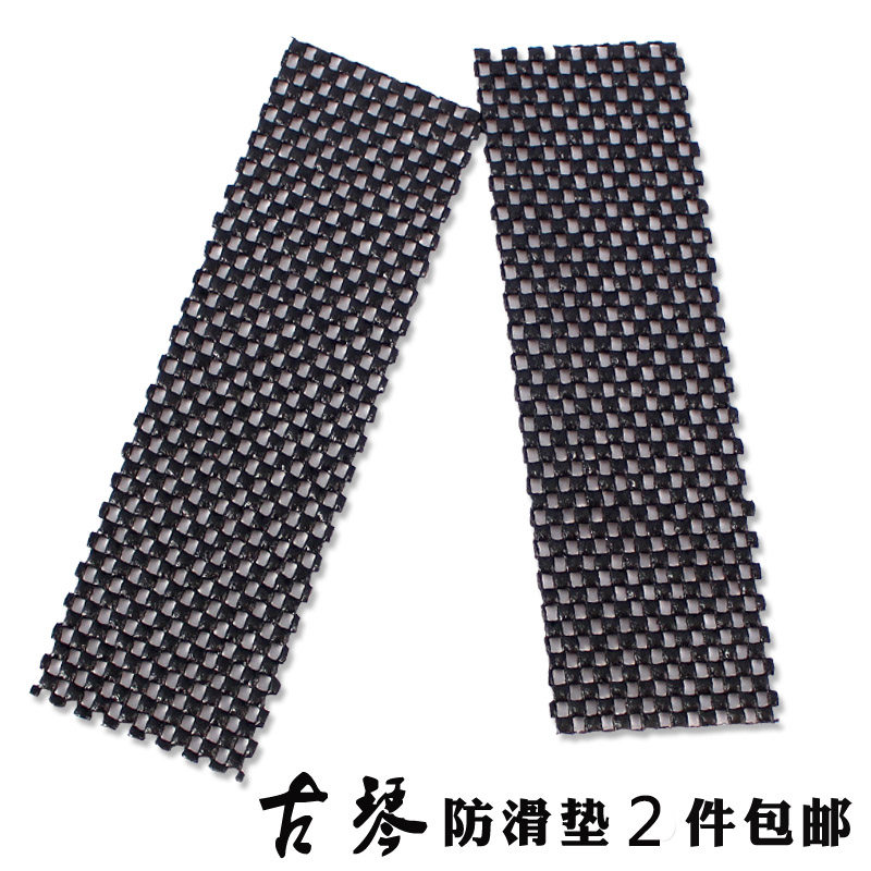 Guqin anti-slip mat Guitar anti-slip mat Pipa Liuqin three-string small Ruan Zhuan Zhuan Anti-slip mat thickened type