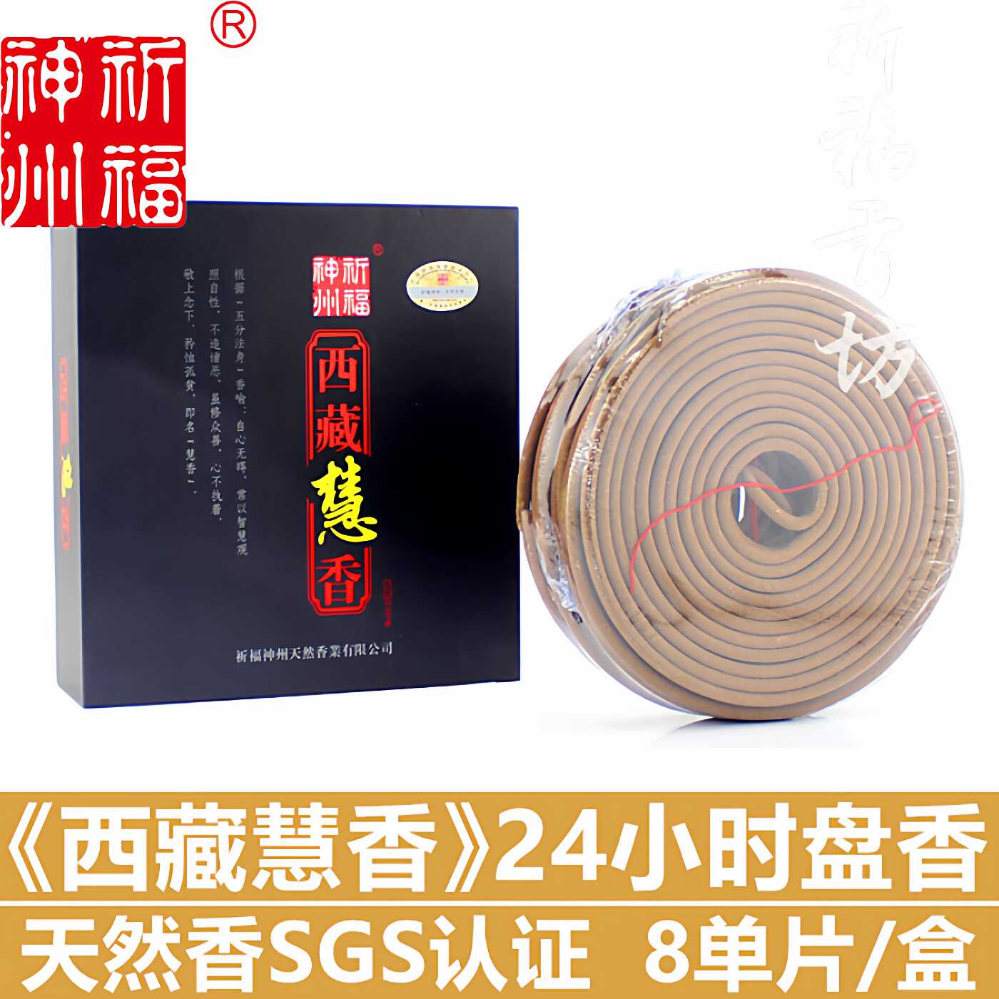 西藏慧香2026年6月-月销口碑最新推荐-Taobao