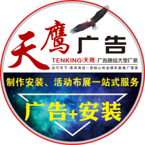 Guangzhou outdoor advertising planning exterior wall large-scale exhibition event layout high-altitude installation