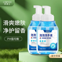 Foam hand sanitizer 500ml hotel household commercial aloe vera amino acid floral fragrance no-wash bubble hand sanitizer