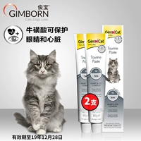 Đức Jun Bao Gimcat Jun Bao Cheng kem dưỡng da mèo taurine trẻ trung mạnh mẽ bảo vệ tim 50g * 2 - Cat / Dog Health bổ sung sữa cho chó mèo