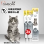 Đức Jun Bao Gimcat Jun Bao Cheng kem dưỡng da mèo taurine trẻ trung mạnh mẽ bảo vệ tim 50g * 2 - Cat / Dog Health bổ sung sữa cho chó mèo