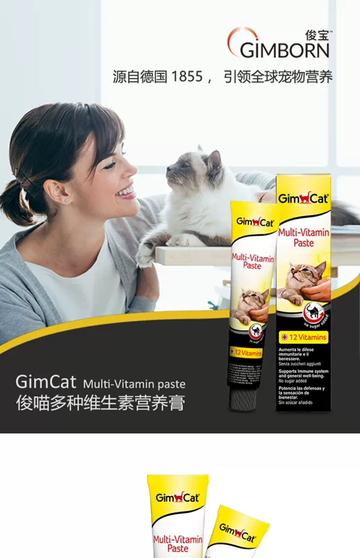Kem dưỡng ẩm dành cho mèo của Đức Gimpet Junbao Junbao 12 Vitamin Vitamin Mèo trẻ phát triển Mang thai mèo 200g - Cat / Dog Health bổ sung 	sữa cho mèo mới sinh