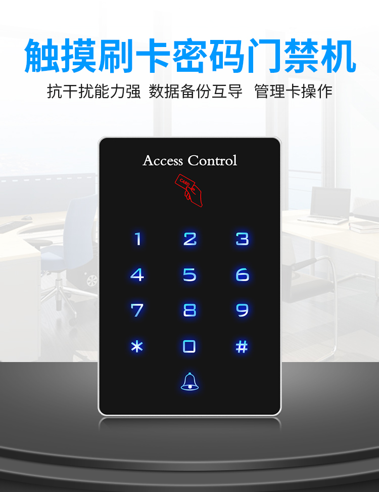Door Fasting Machine Swipe Door Fasting Password Door Fasting Machine Swipe Password All Rain Protection Ban Machine