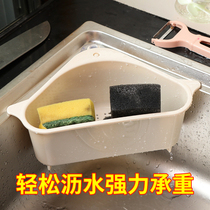 Grey Triangle Sink Drain Basket Sucker Type Kitchen Wall-mounted Shelve Drain Rack Kitchen Supplies Containing Basket