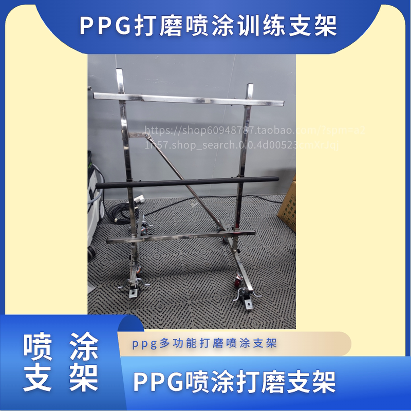 Ppg Bracket for Car Door Panel Spraying, Designated Equipment for Skills Competition, Polishing and Painting Training Bracket Ppg Bracket for Car Door Panel Spraying, Designated Equipment for Skills Competition, Polishing and Painting Training Bracket
