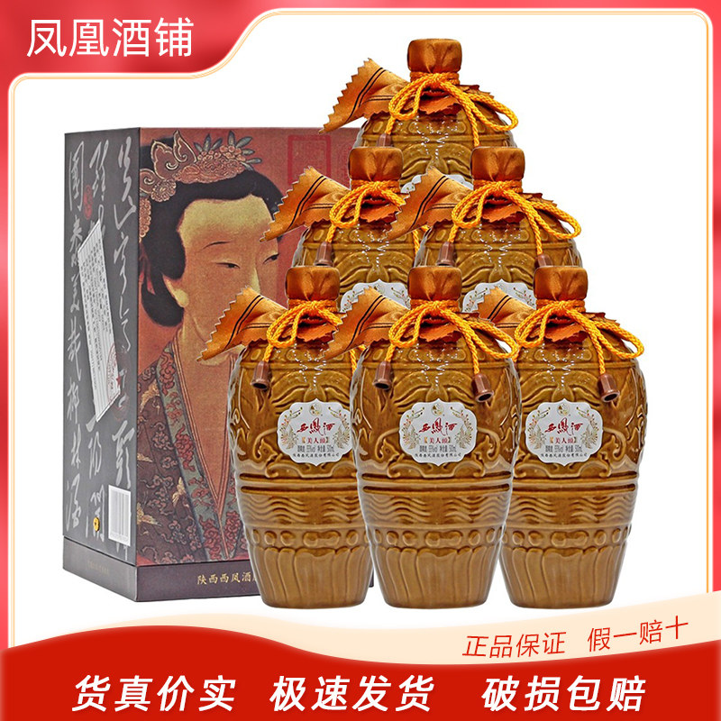 55度美人头西凤酒500ml：复古收藏版，带你穿越时空的美酒盛宴！-白酒