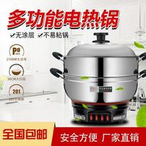 Electric cooking pot 3 liters multifunctional electric cooker household cooking small electric frying pot hot pot steamer dormitory cooking pot cooking rice