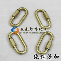 Brass hook chandelier Load-bearing zipper buckle opening All copper fixed buckle Lighting lamp accessories DIY crystal lamp parts