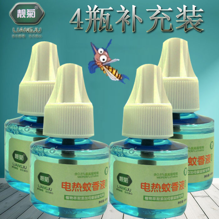 Pretty chrysanthemum mosquito repellent liquid 4 bottles of liquid mosquito perfume anti-mosquito water plug-in liquid baby baby mosquito repellent liquid plant essential oil