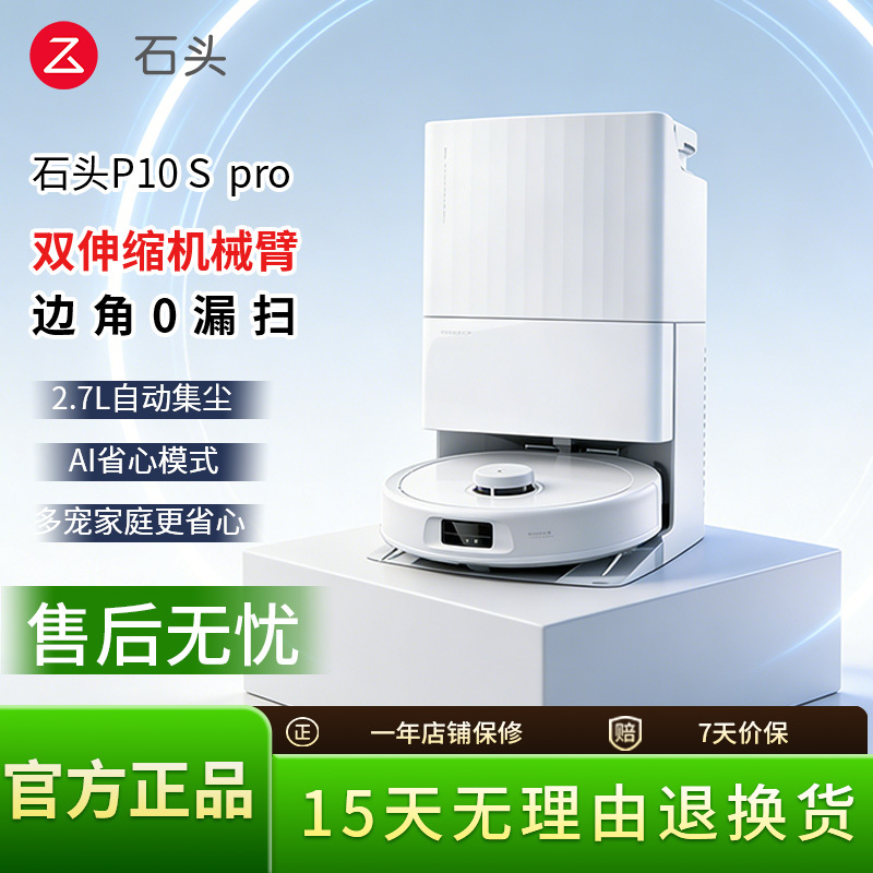 Roborock Sweeping and Mopping Robot P10Spro Water Tank Version Intelligent Fully Automatic High Suction Edge Cleaning All-In-One Machine Roborock Sweeping and Mopping Robot P10Spro Water Tank Version Intelligent Fully Automatic High Suction Edge Cleaning All-In-One Machine