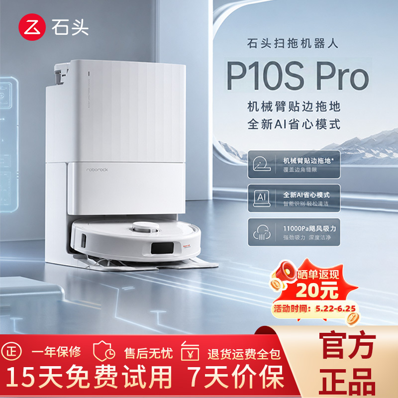 Roborock Sweeping and Mopping Robot P10Spro Water Tank Version Intelligent Fully Automatic High Suction Edge Cleaning All-In-One Machine Roborock Sweeping and Mopping Robot P10Spro Water Tank Version Intelligent Fully Automatic High Suction Edge Cleaning All-In-One Machine