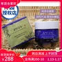 Kem dưỡng ẩm Anius Ken Garden Jing Wei Bao 50ml dưỡng ẩm giữ ẩm không dầu [Hồng Kông] dưỡng ẩm la roche posay b5