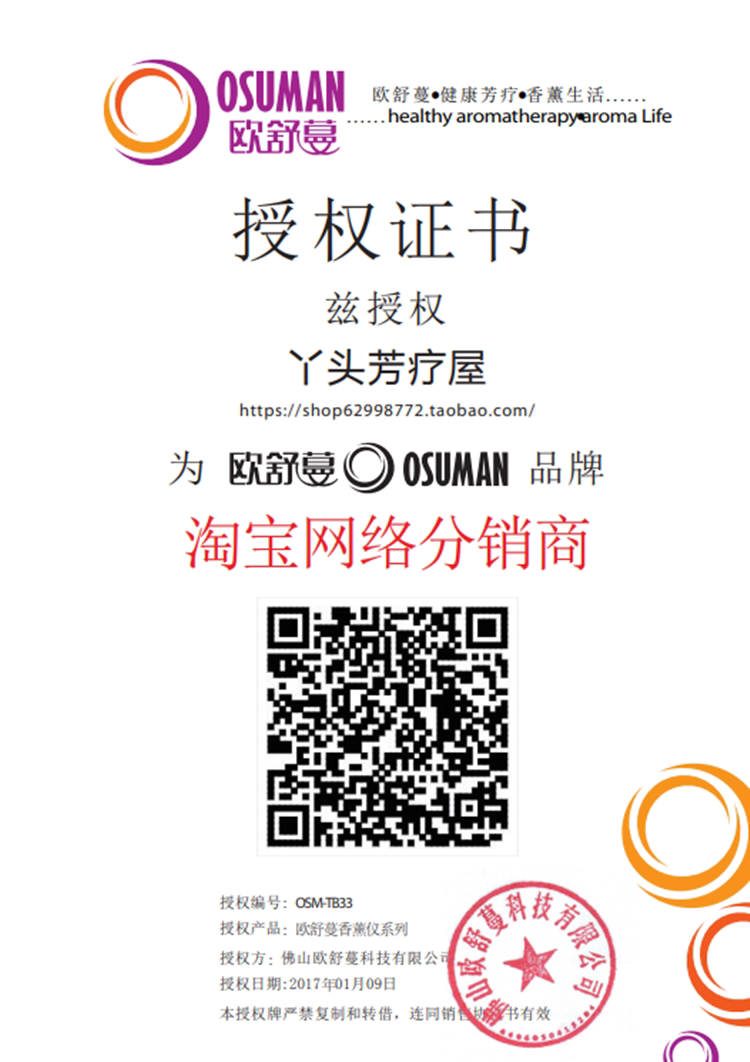 Управление OU SHU
