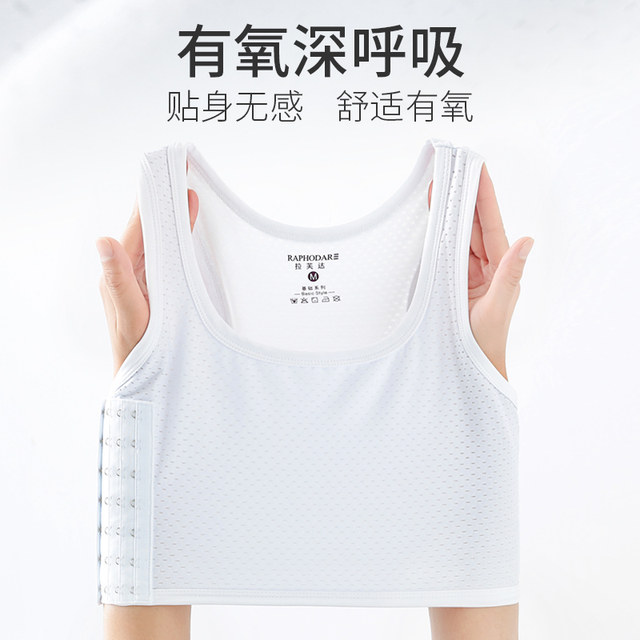 les1980 Handsome T Corset Seamless Chest Wrapping Vest Zipper Underwear Female Big Breast Revealing Primary School Student Reduction and Breast Shaping Cos