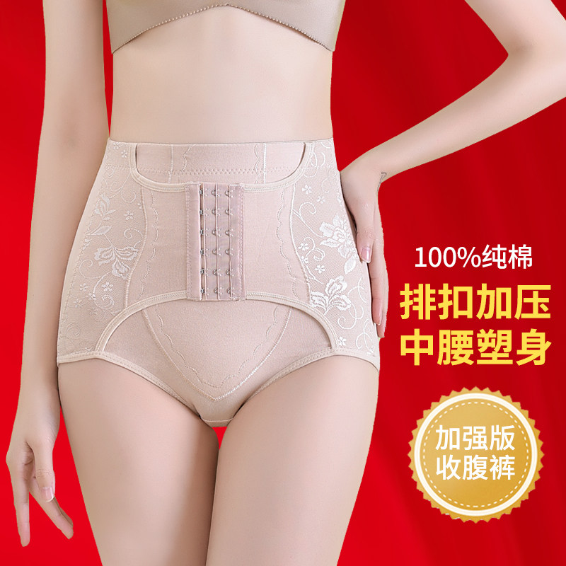 Collection of underpants female collection of small belly powerful postnatal bunches waist lifting hip shaping theorizer high waist slim fit trousers close-up waist plastic body-Taobao