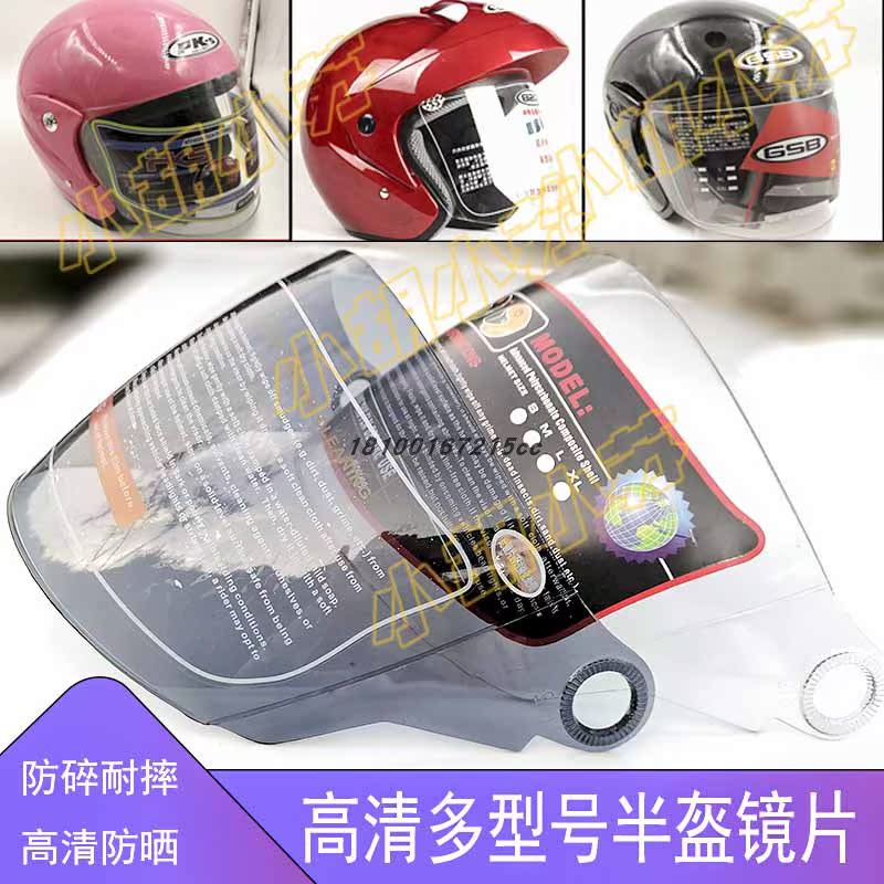 Mustang YEMA612 Bailide BLD286 GSB PICKS half helmet universal lens windshield goggles