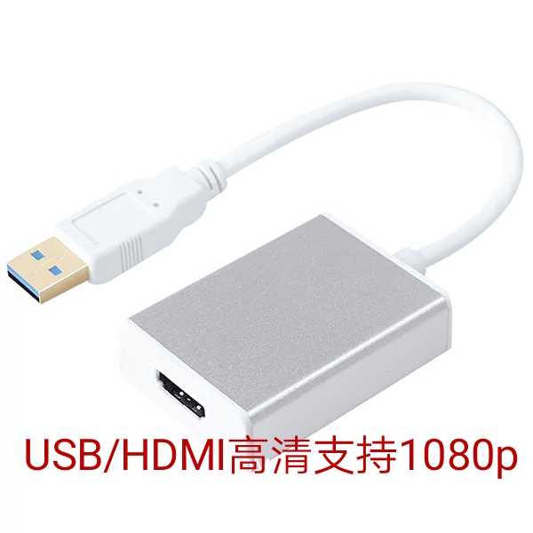 USB3 0-turn HDMI converter pen electrically connected high-definition liquid crystal screen TV connector head