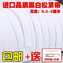 1cm elastic band wide and high stretch durable thin rubber band household trouser leg closed cuffs high waist diy long beam feet