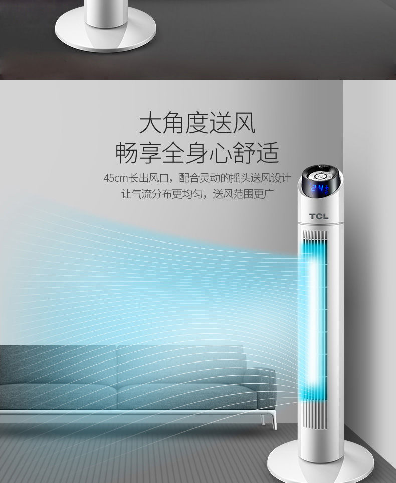 Quạt điện TCL loại sàn nhà im lặng điều khiển từ xa tháp sinh viên ký túc xá thời gian lắc đầu quạt dọc không lá - Quạt điện quạt cây panasonic