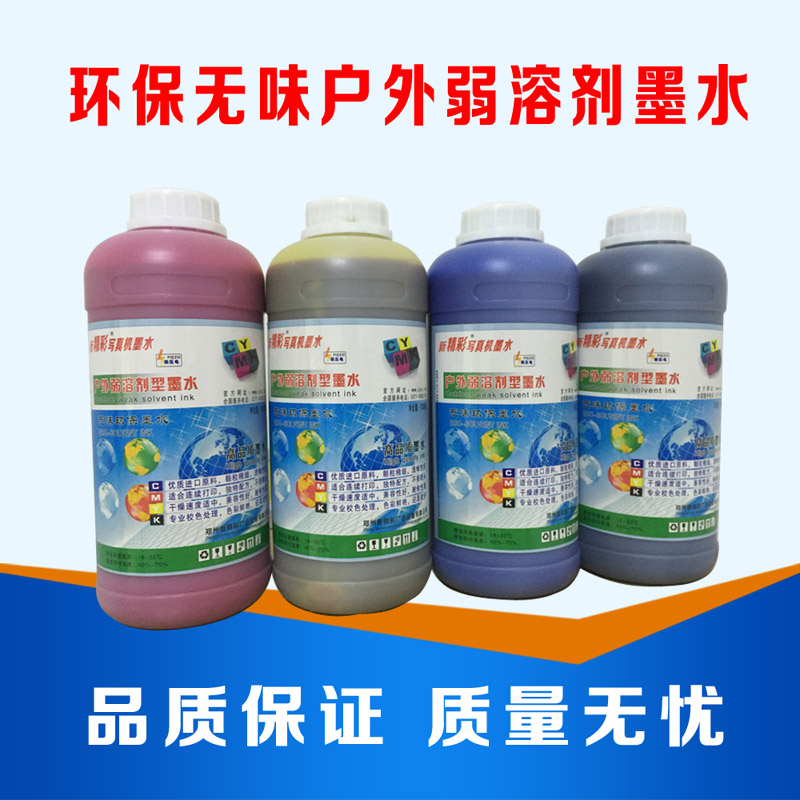 Mới thú vị ngoài trời mực dung môi yếu chất lượng cao Hongda Black Maisai Bogong là một loạt các máy ảnh ngoài trời mực canon g1010