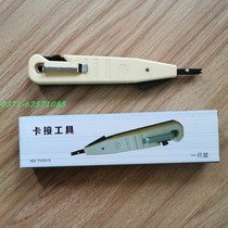 Alcatel OSA Type 2 Wiring Knife Wiring Pliers Jingdezhen Putian Card Connecting Tool 784200y Card Knife