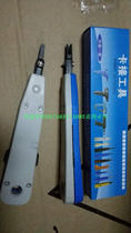 Bell FA8-176A security wiring row card line knife Bell card knife Longxing card connector Anhua knife FK-25