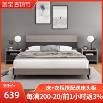 Nordic bed Modern simple 1 5m1 8m double bed rental room 1 2m high box storage bed Board-type master bed