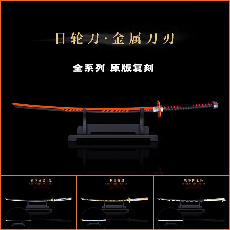Нож Ghost Slayer Blade Sun Wheel из металлического сплава Янжу Касумадзу Танджиро, моя жена не открывала лезвие, потому что это бутафорская модель Изображение 1