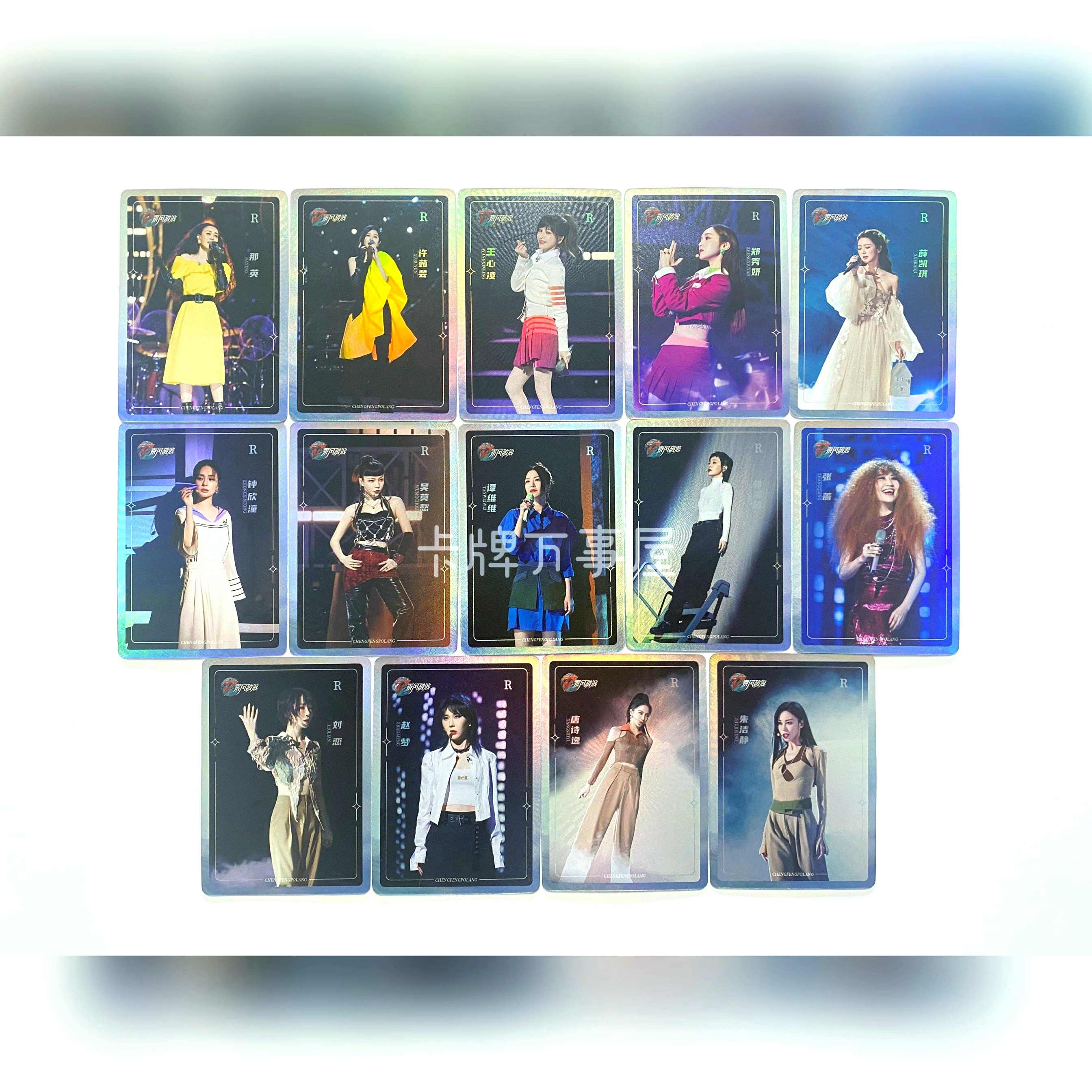 乘风破浪的姐姐 姐姐典藏卡 正版乘风2025她行卡第一二弹第六季乘风破浪的姐姐典藏卡李晟管婉