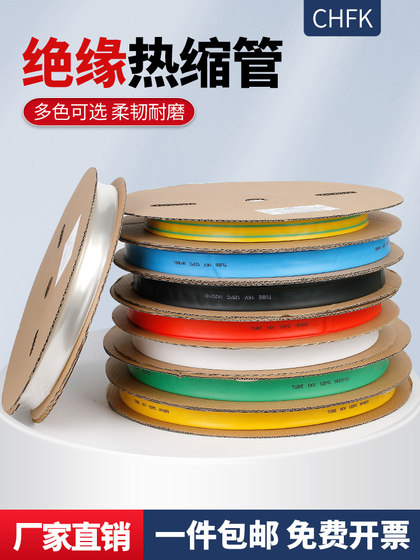 Heat Shrink Tubing Insulation Environmentally Friendly Heat Shrinkable Sleeve Thermoplastic Data Cable Repair 1/2/3/4/5/6/8/10~50mm