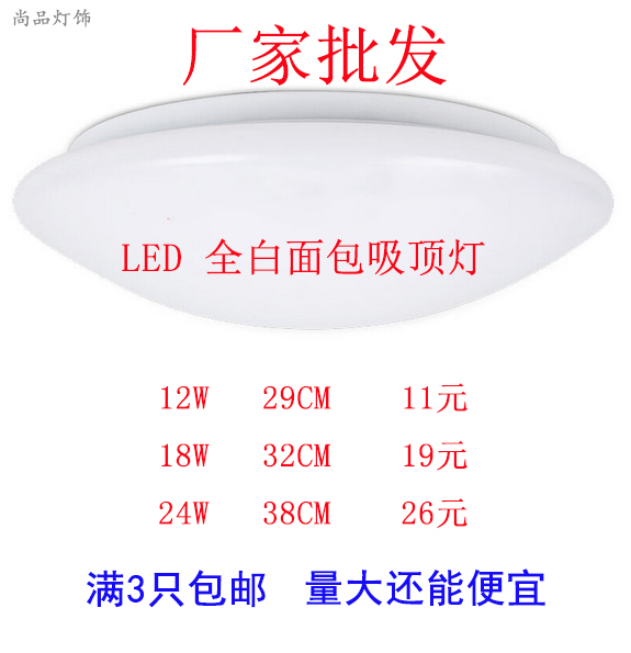 Engineering all white LED household ceiling lamp round bedroom balcony lights 12w18w24w aisle makeup room bread lamp