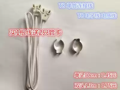 T8LED fluorescent lamp Fluorescent lamp tube Electronic inductance Advertising light box Lamp Foot angle Plug connector Cable accessories