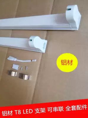 t8 aluminum series lamp holder base 20w fluorescent lamp Full set of fluorescent lamp LED lamp bracket Lamp holder single end with cover