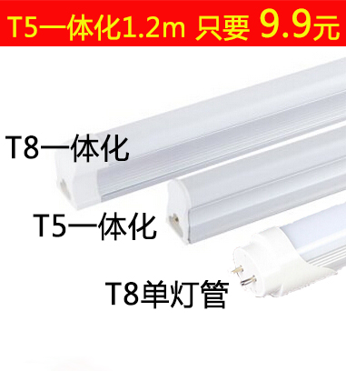 T8T5 integrated LED tube 1 2 meters 18W fluorescent lamp bracket full set of ultra-bright energy-saving transformation light tube