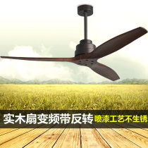 Frequency conversion ceiling fan household silent living room solid wood fan lamp American antique retro Chinese style no light fan 52 60 inch