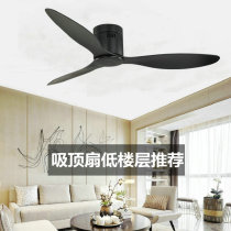 Black ceiling fan home living room ceiling simple fashion restaurant industrial commercial hotel remote control without light 4252 inch