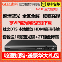 GIEC BDP-G2805 4K Blu-ray player DVD player HD vcd disc player