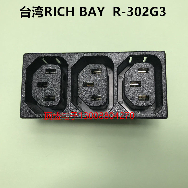 Taiwan RICH BAY triple mother seat C13 seat sub certification socket cabinet power socket R-302G3