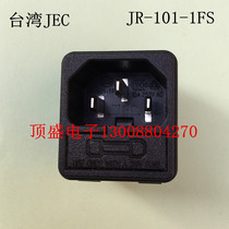 Taiwan JEC Jesen pin socket with insurance card type 250V10A with certified JR-101-1FS