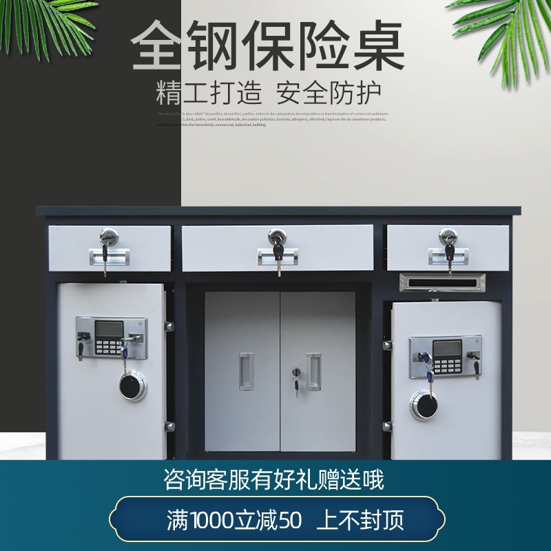 All steel safety table drawer desk with safe home desk integrated large coin-operated finance desk safe