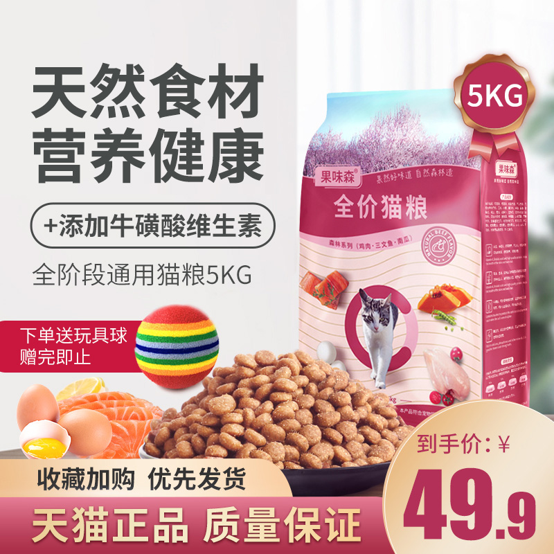 Cat grain kitten cat with 10 kg packing 20 full stage full price increase blue cat short stray cat fertilizer nutrition