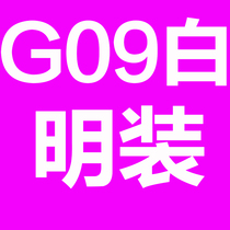  G09 Dont shoot and dont ship