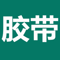  Dont shoot the insulation tape and dont ship it