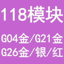  G04 Gold G21 Gold G26 Gold and silver red 118 Series