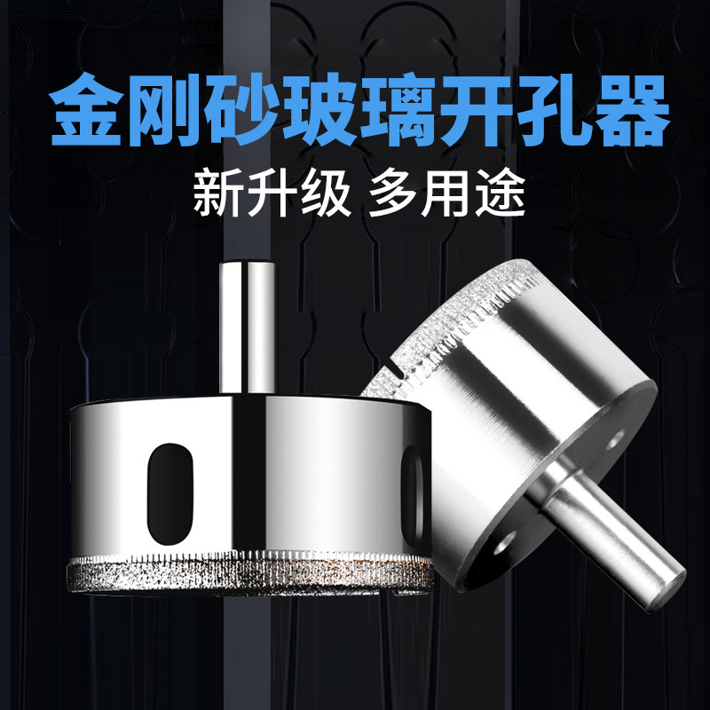 Glass drilling machine Round drilling machine Drilling tile drill bit opening Marble vitrified brick drilling artifact rotating head