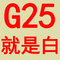  G25 White Series