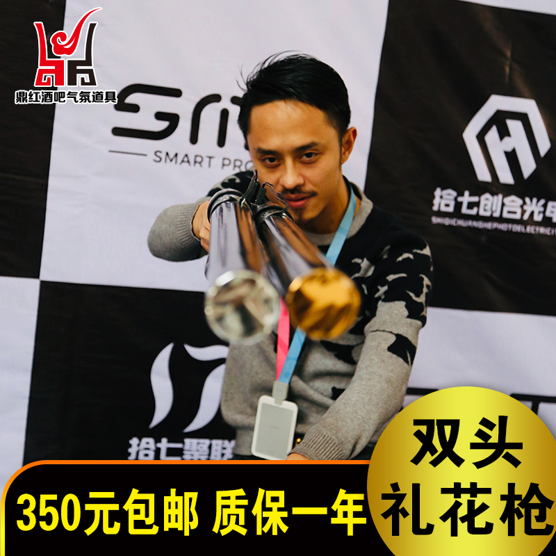 Double Head Electronic Courtesy Flowers Gun Bar Atmosphere Props Double Head Electronic Salute Gun Fire Retardant Color Photocopy Paper Salute Paper Gun Spray Paper Gun